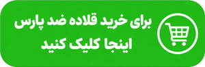 فروش قلاده ضد پارس سگ