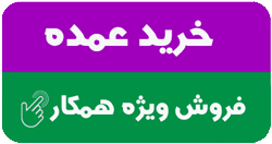 فروش عمده لوازم حیوانات خانگی